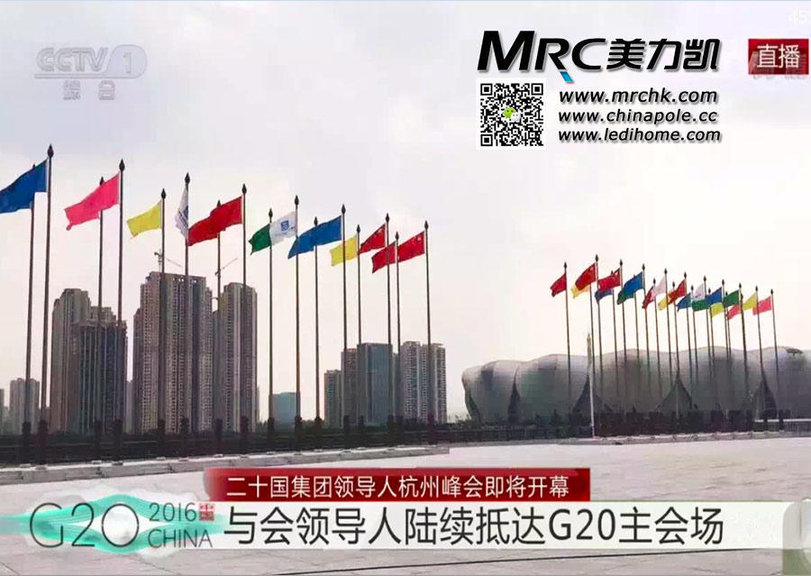 杭州G20铝合金旗杆